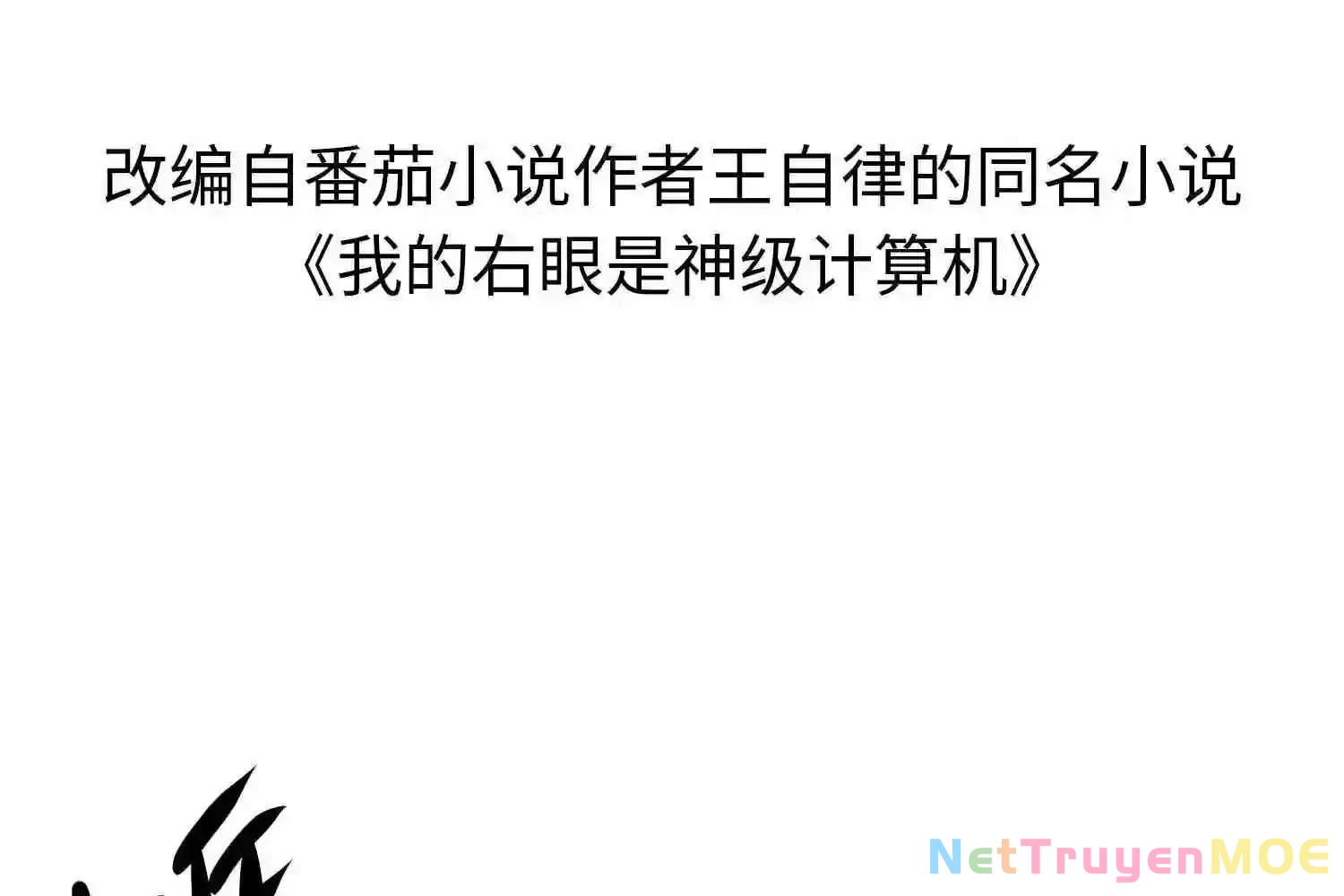 Mắt Phải Của Ta Là Thần Cấp Máy Tính Chapter 104 - Trang 2