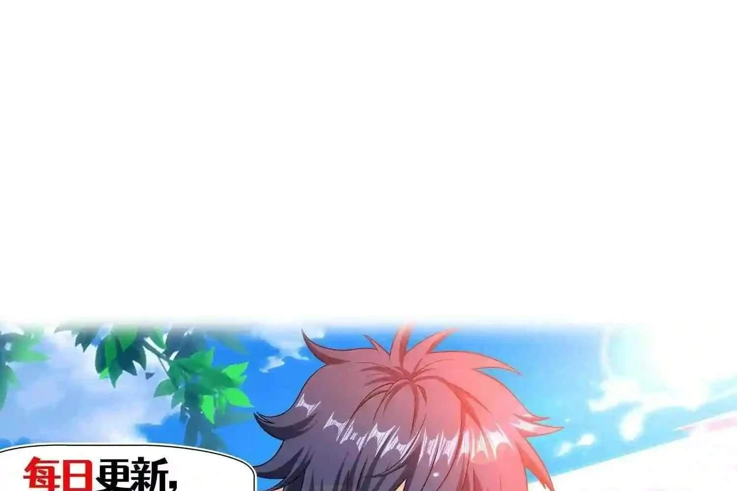 Mắt Phải Của Ta Là Thần Cấp Máy Tính Chapter 108 - Trang 2