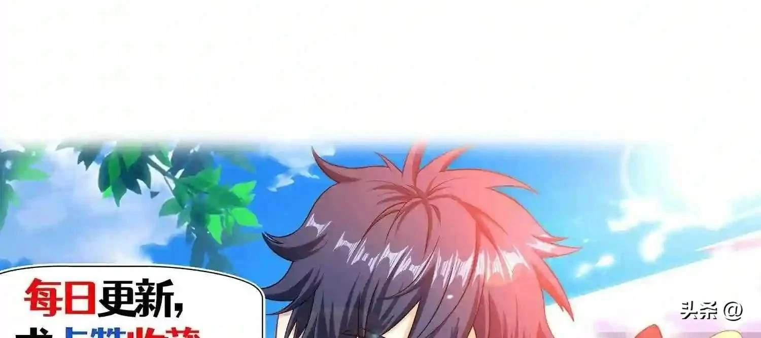 Mắt Phải Của Ta Là Thần Cấp Máy Tính Chapter 112 - Trang 2