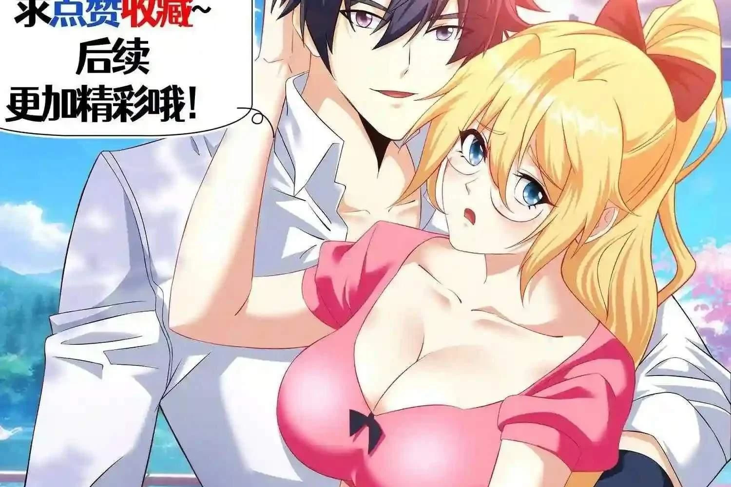 Mắt Phải Của Ta Là Thần Cấp Máy Tính Chapter 112 - Trang 2