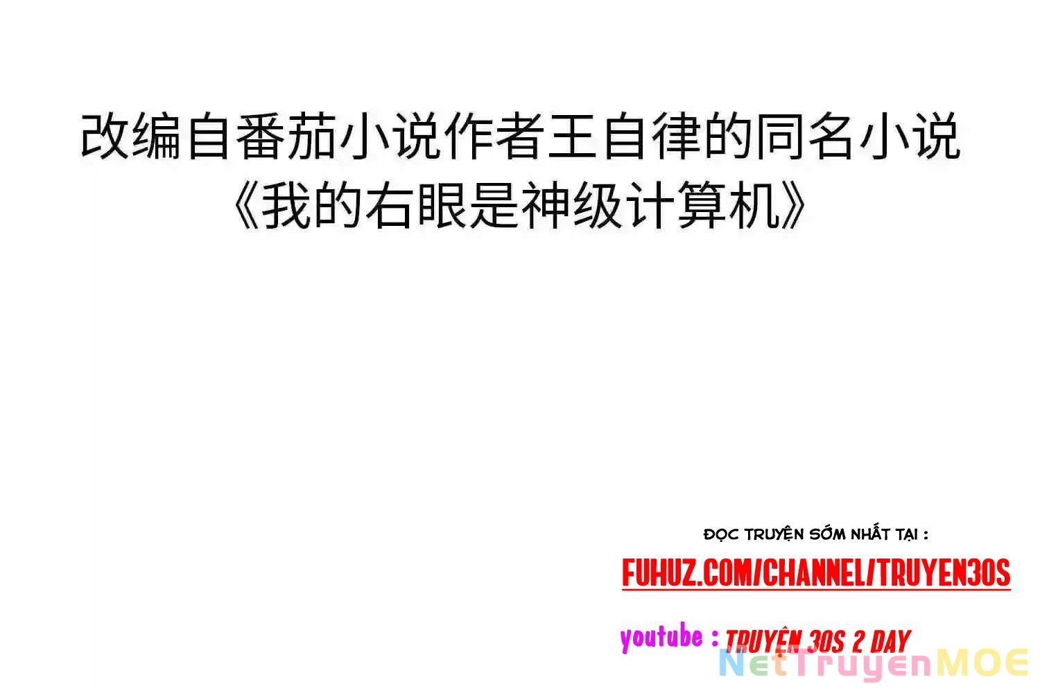 Mắt Phải Của Ta Là Thần Cấp Máy Tính Chapter 114 - Trang 2