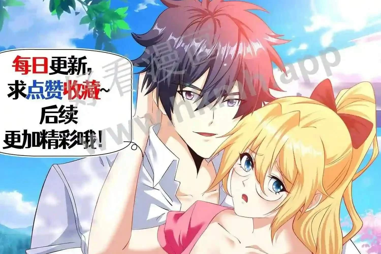 Mắt Phải Của Ta Là Thần Cấp Máy Tính Chapter 114 - Trang 2