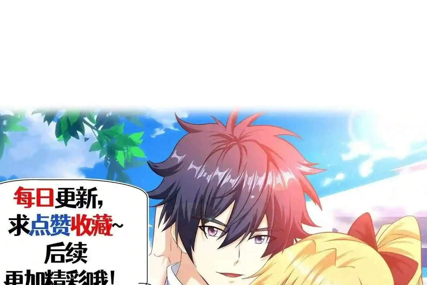 Mắt Phải Của Ta Là Thần Cấp Máy Tính Chapter 115 - Trang 2