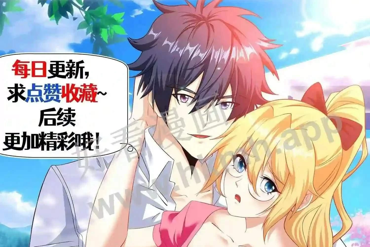 Mắt Phải Của Ta Là Thần Cấp Máy Tính Chapter 118 - Trang 2