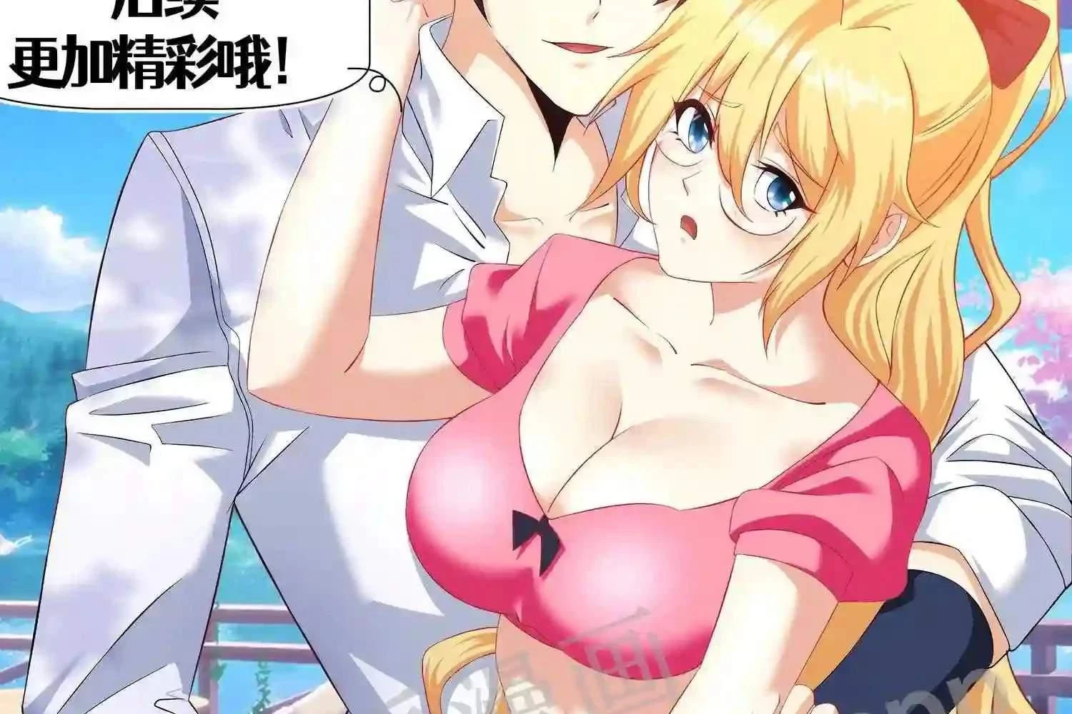 Mắt Phải Của Ta Là Thần Cấp Máy Tính Chapter 119 - Trang 2