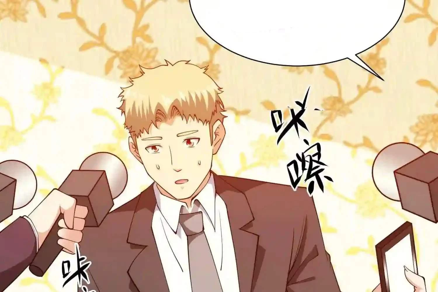 Mắt Phải Của Ta Là Thần Cấp Máy Tính Chapter 120 - Trang 2