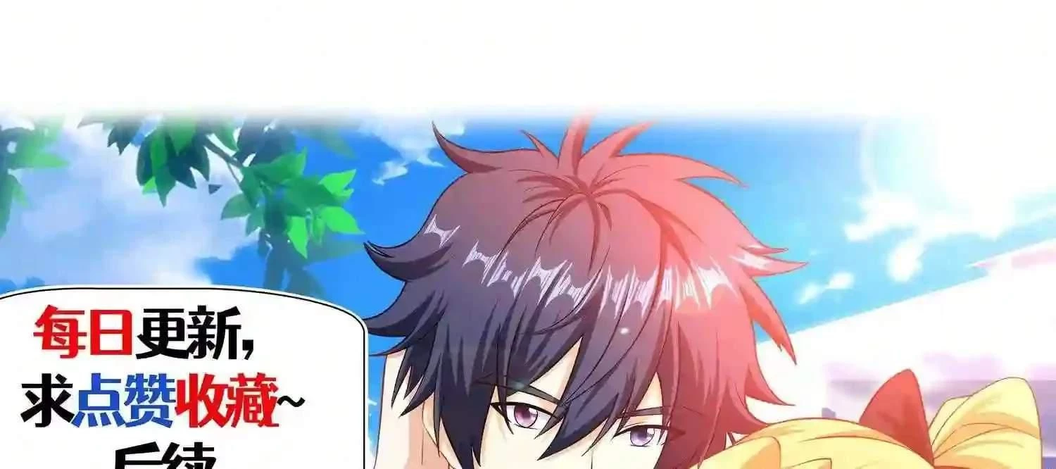 Mắt Phải Của Ta Là Thần Cấp Máy Tính Chapter 122 - Trang 2