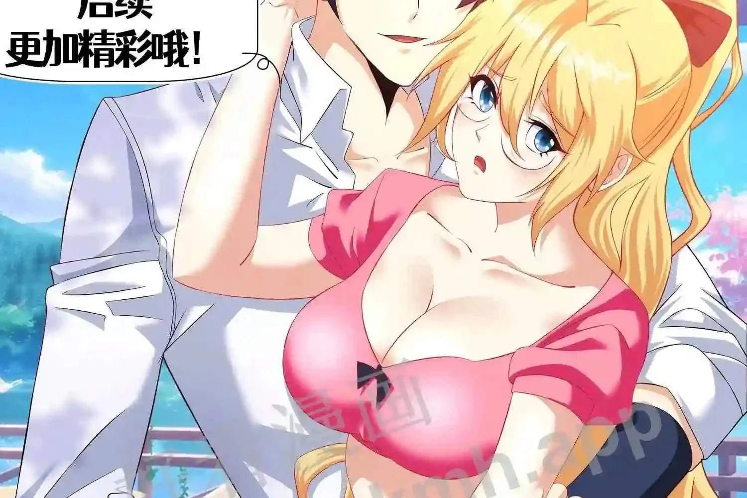 Mắt Phải Của Ta Là Thần Cấp Máy Tính Chapter 122 - Trang 2