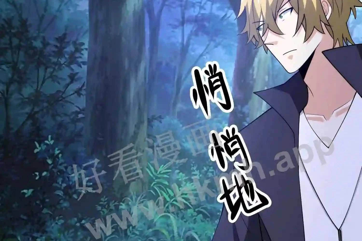 Mắt Phải Của Ta Là Thần Cấp Máy Tính Chapter 126 - Trang 2