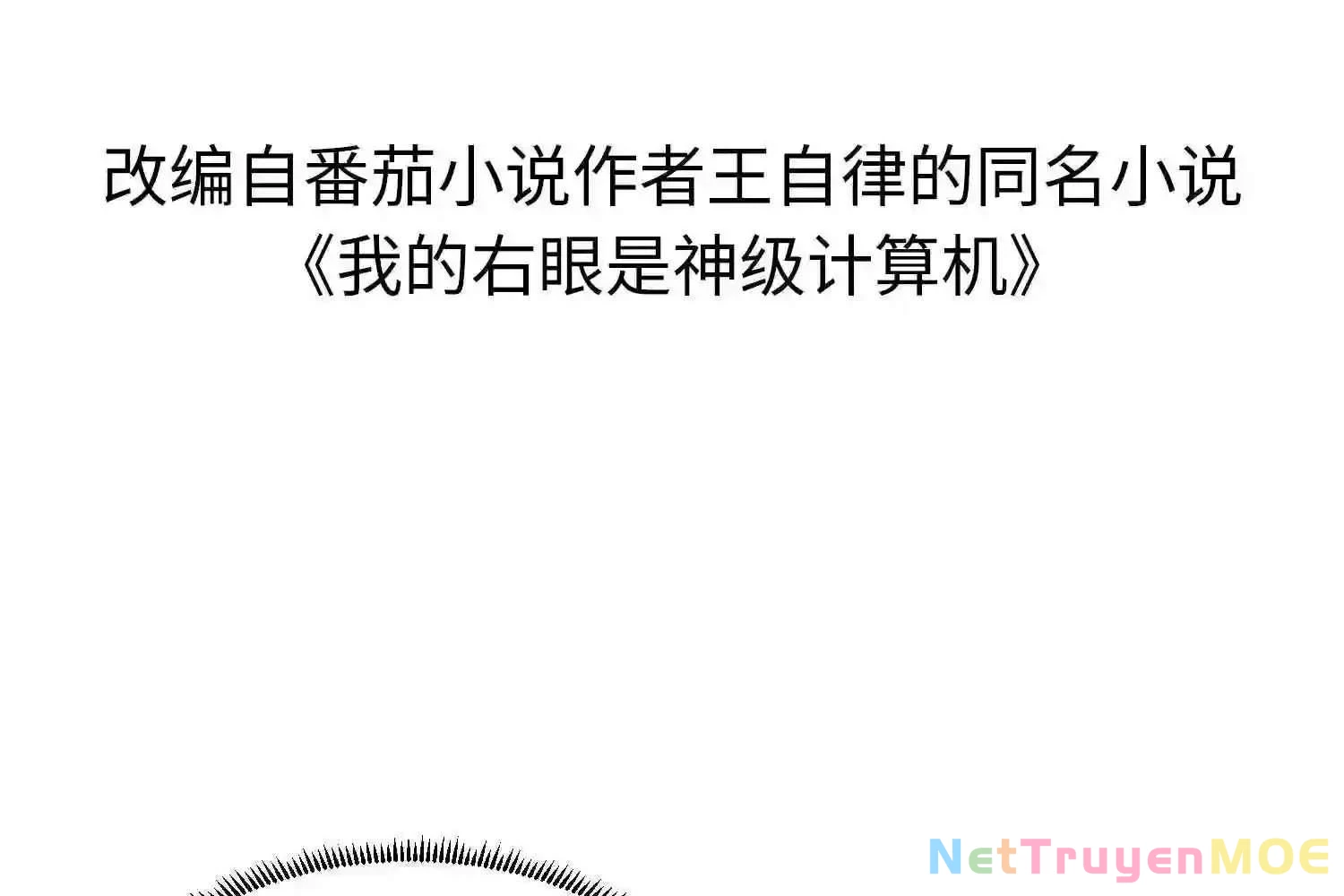 Mắt Phải Của Ta Là Thần Cấp Máy Tính Chapter 127 - Trang 2