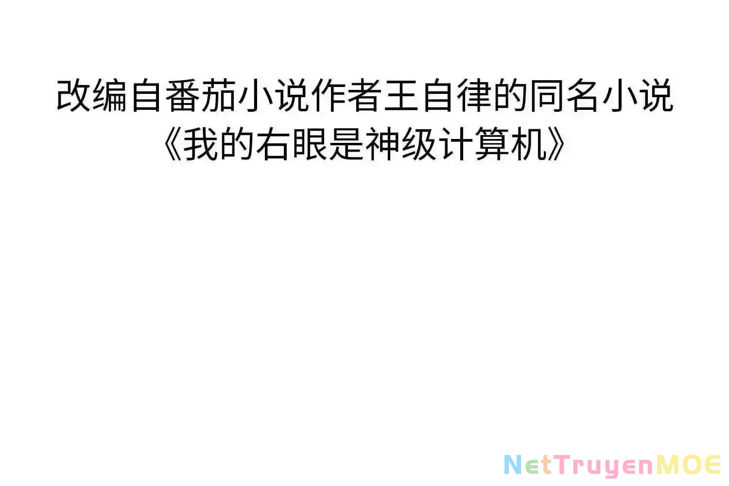 Mắt Phải Của Ta Là Thần Cấp Máy Tính Chapter 128 - Trang 2