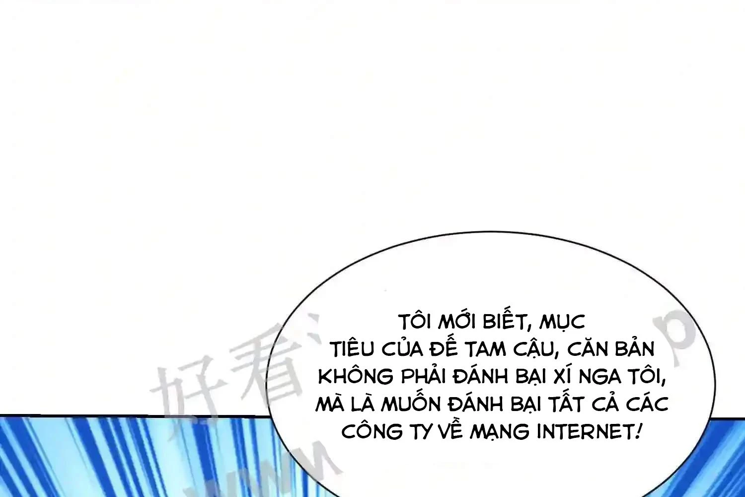 Mắt Phải Của Ta Là Thần Cấp Máy Tính Chapter 128 - Trang 2