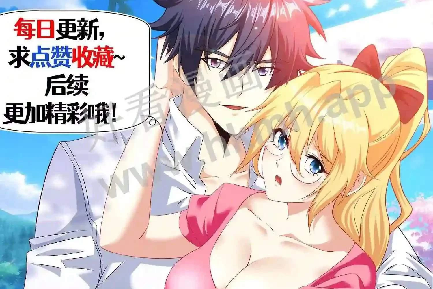 Mắt Phải Của Ta Là Thần Cấp Máy Tính Chapter 129 - Trang 2