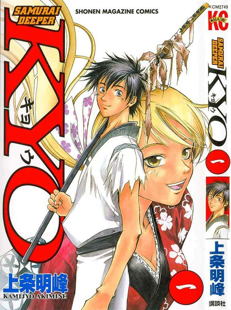 Mắt Quỷ Kyo Chapter 1 - Trang 2