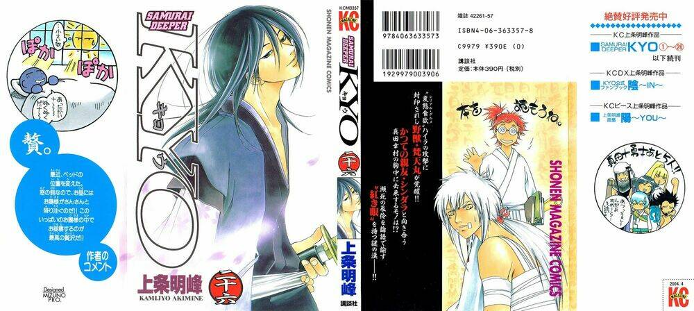 Mắt Quỷ Kyo Chapter 203 - Trang 2