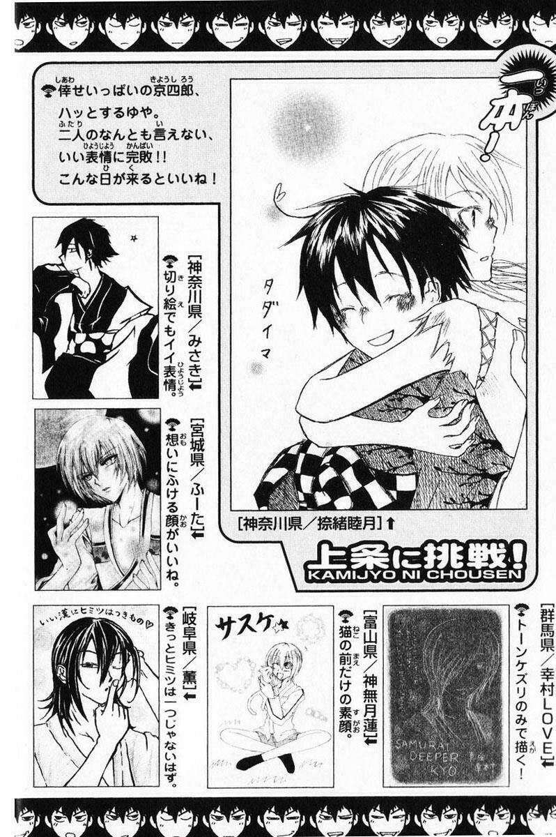 Mắt Quỷ Kyo Chapter 219 - Trang 2