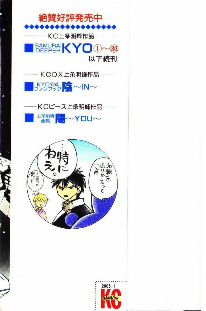 Mắt Quỷ Kyo Chapter 242 - Trang 2