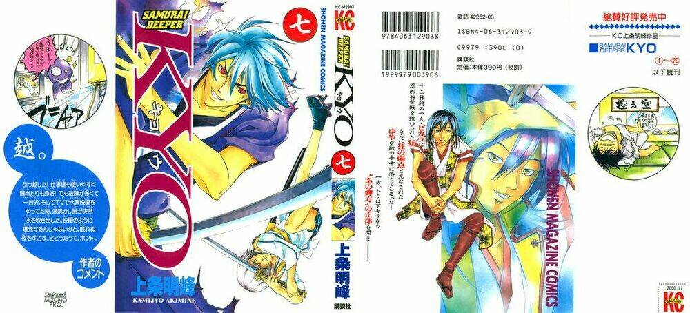 Mắt Quỷ Kyo Chapter 51 - Trang 2