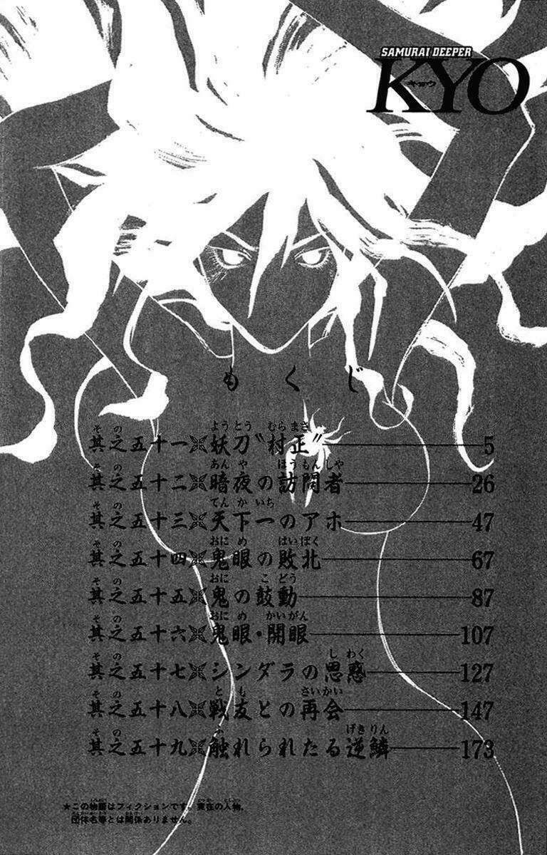 Mắt Quỷ Kyo Chapter 51 - Trang 2