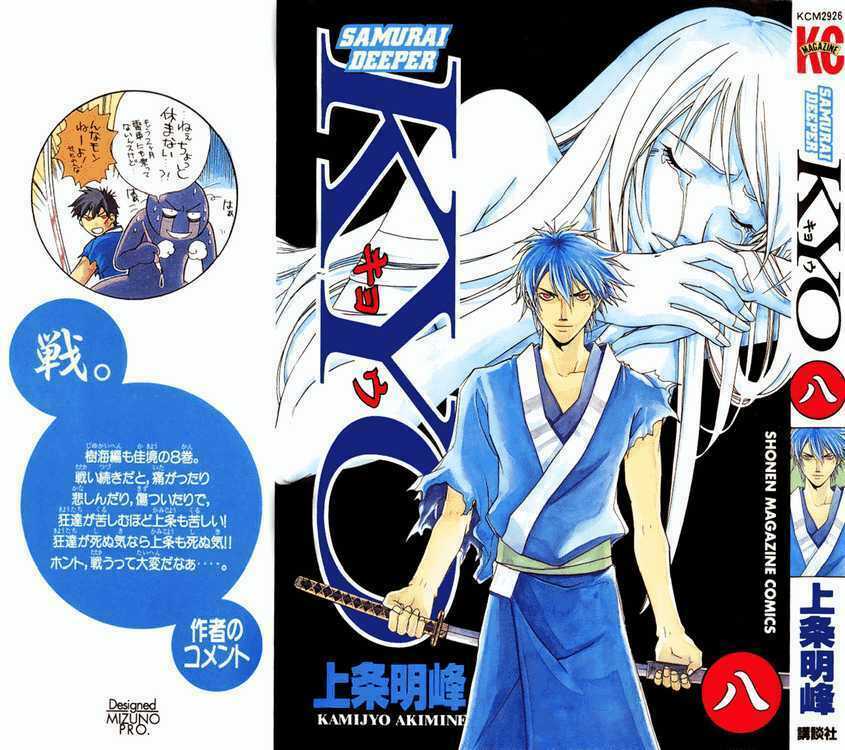 Mắt Quỷ Kyo Chapter 60 - Trang 2