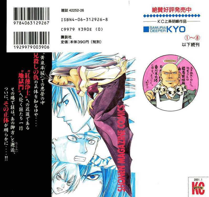 Mắt Quỷ Kyo Chapter 60 - Trang 2