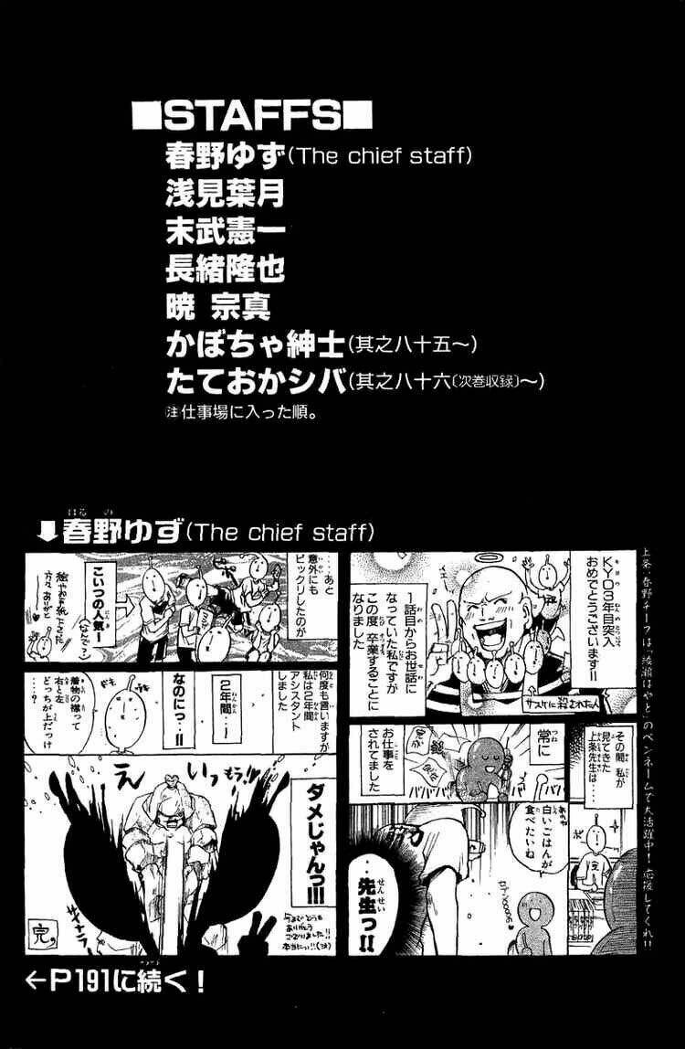 Mắt Quỷ Kyo Chapter 84 - Trang 2