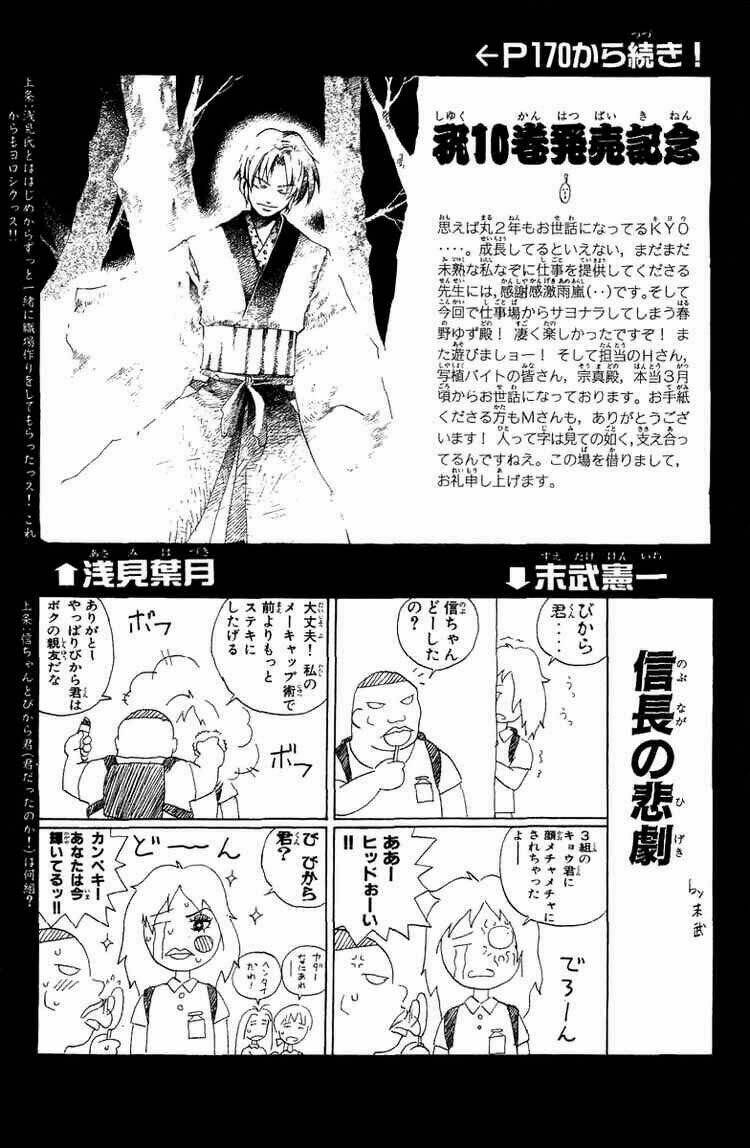 Mắt Quỷ Kyo Chapter 85 - Trang 2