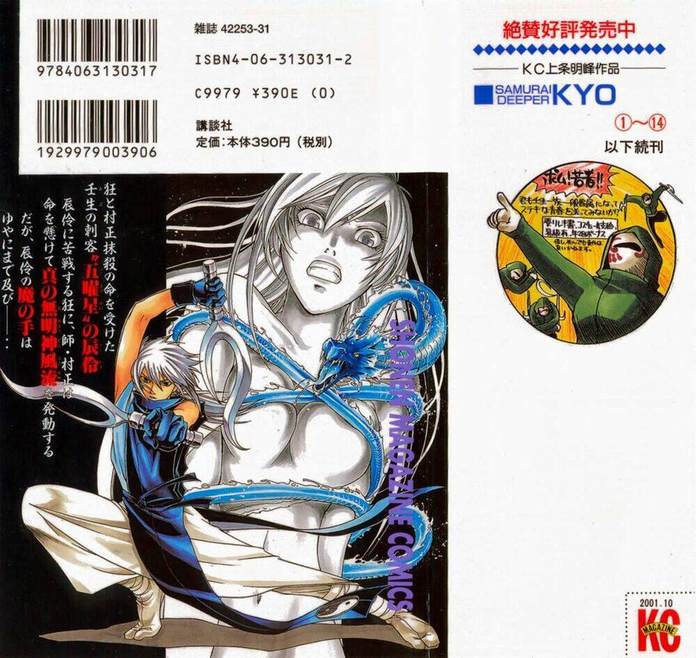 Mắt Quỷ Kyo Chapter 91 - Trang 2