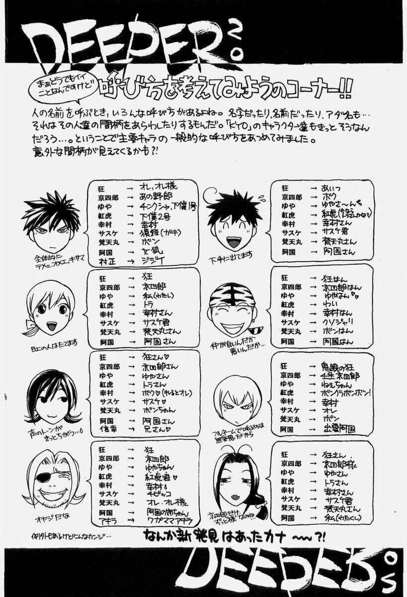 Mắt Quỷ Kyo Chapter 91 - Trang 2