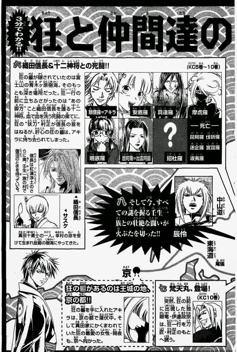 Mắt Quỷ Kyo Chapter 91 - Trang 2