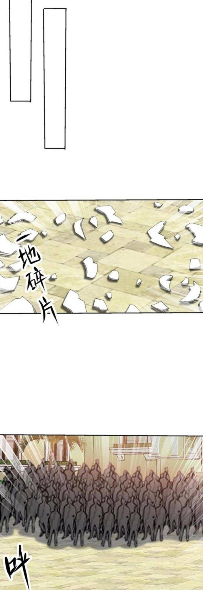 Mắt Thần Huyền Thoại Chapter 64 - Trang 2