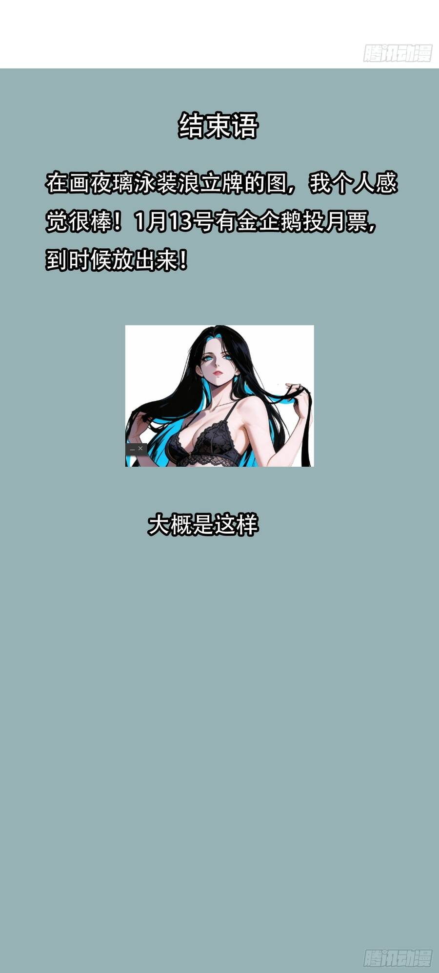 Mạt Thế Cảm Xúc Chi Phối Chapter 37 - Trang 2