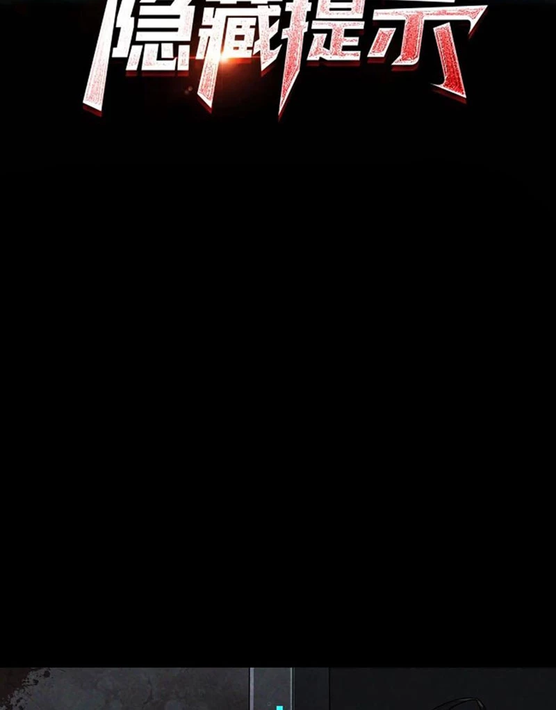 Mạt Thế Cầu Sinh: Ta Có Thể Nhìn Thấy Ẩn Tàng Hệ Thống Chapter 10 - Trang 2