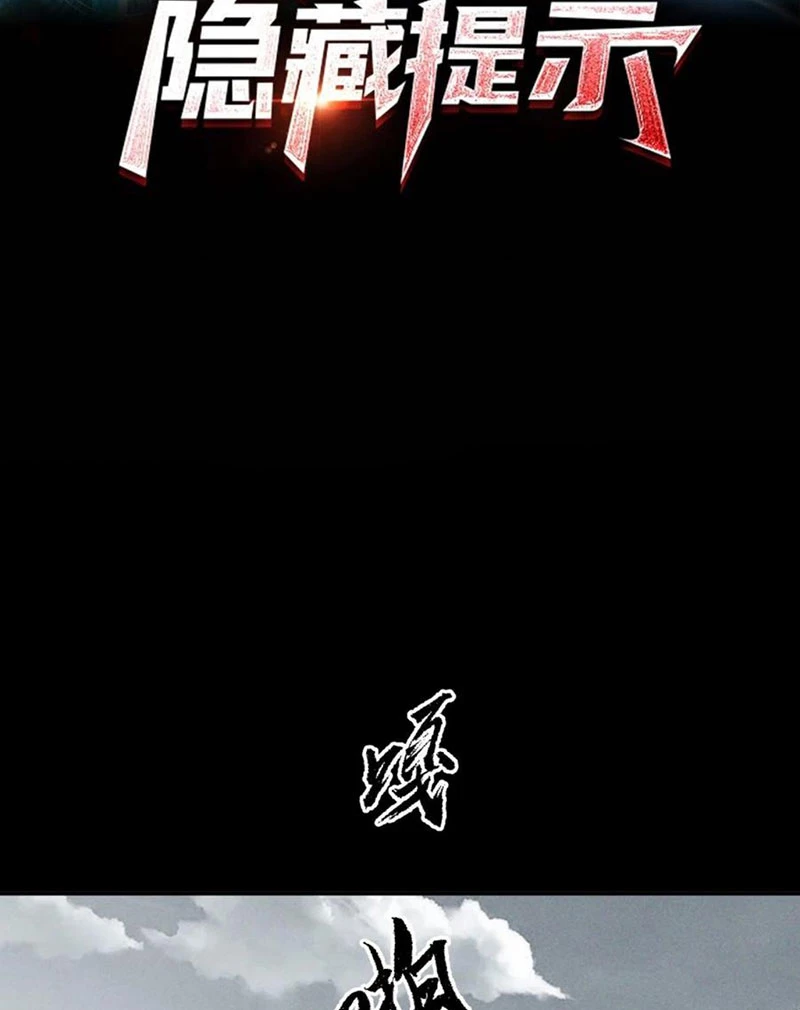 Mạt Thế Cầu Sinh: Ta Có Thể Nhìn Thấy Ẩn Tàng Hệ Thống Chapter 15 - Trang 2