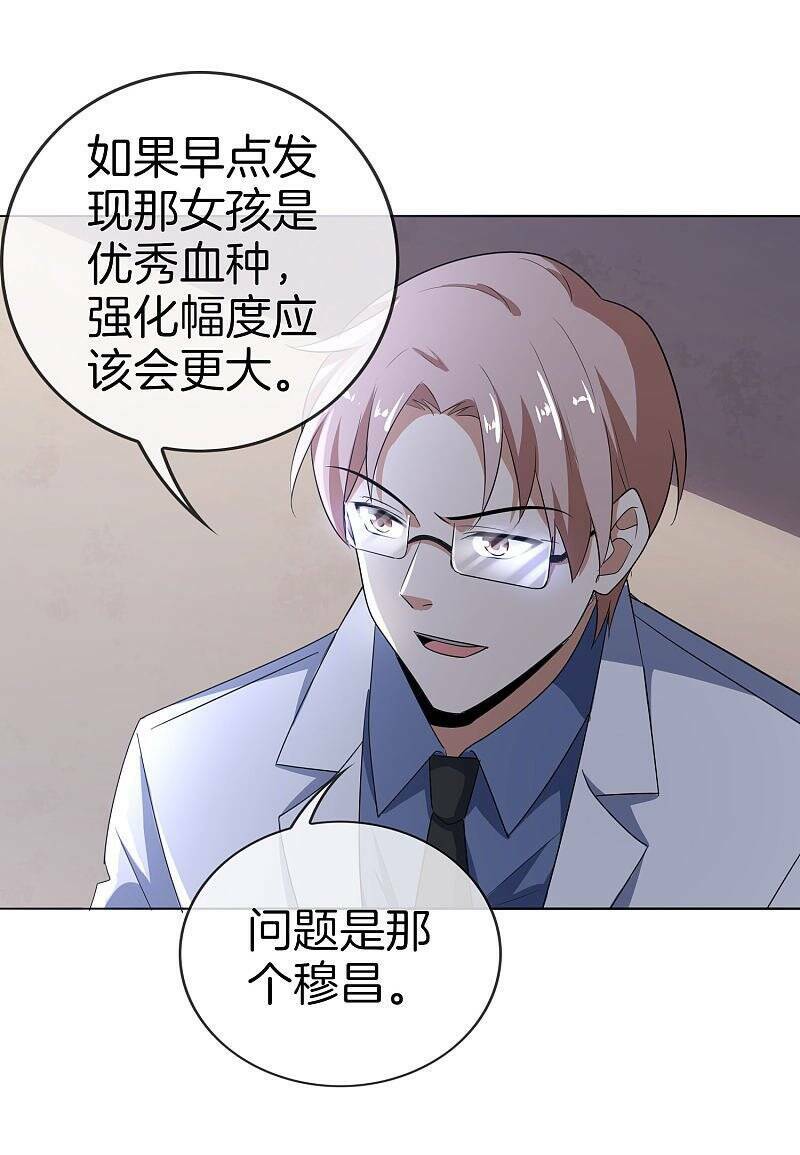 Mạt Thế Cùng Bạn Gái Zombie Chapter 13 - Trang 2