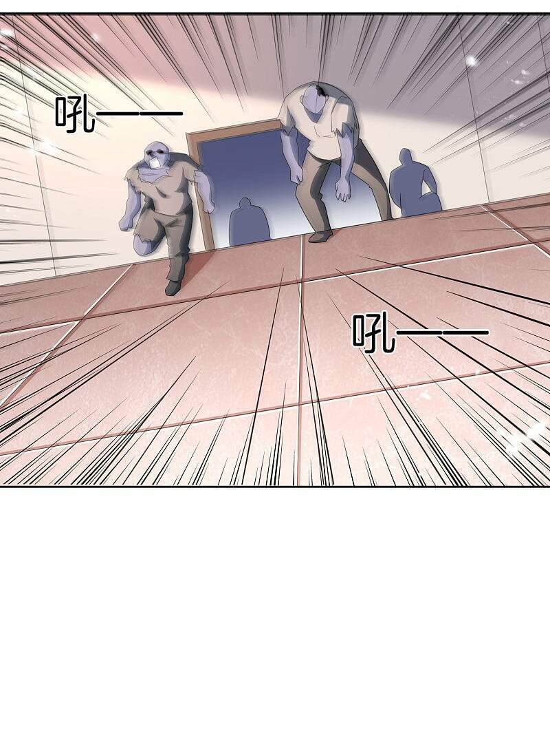 Mạt Thế Cùng Bạn Gái Zombie Chapter 24 - Trang 2