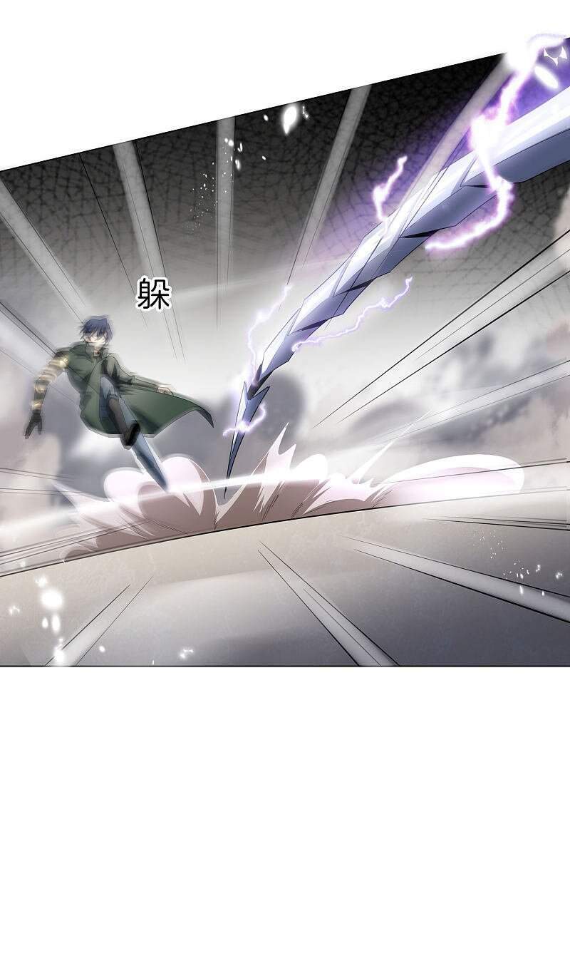 Mạt Thế Cùng Bạn Gái Zombie Chapter 26 - Trang 2