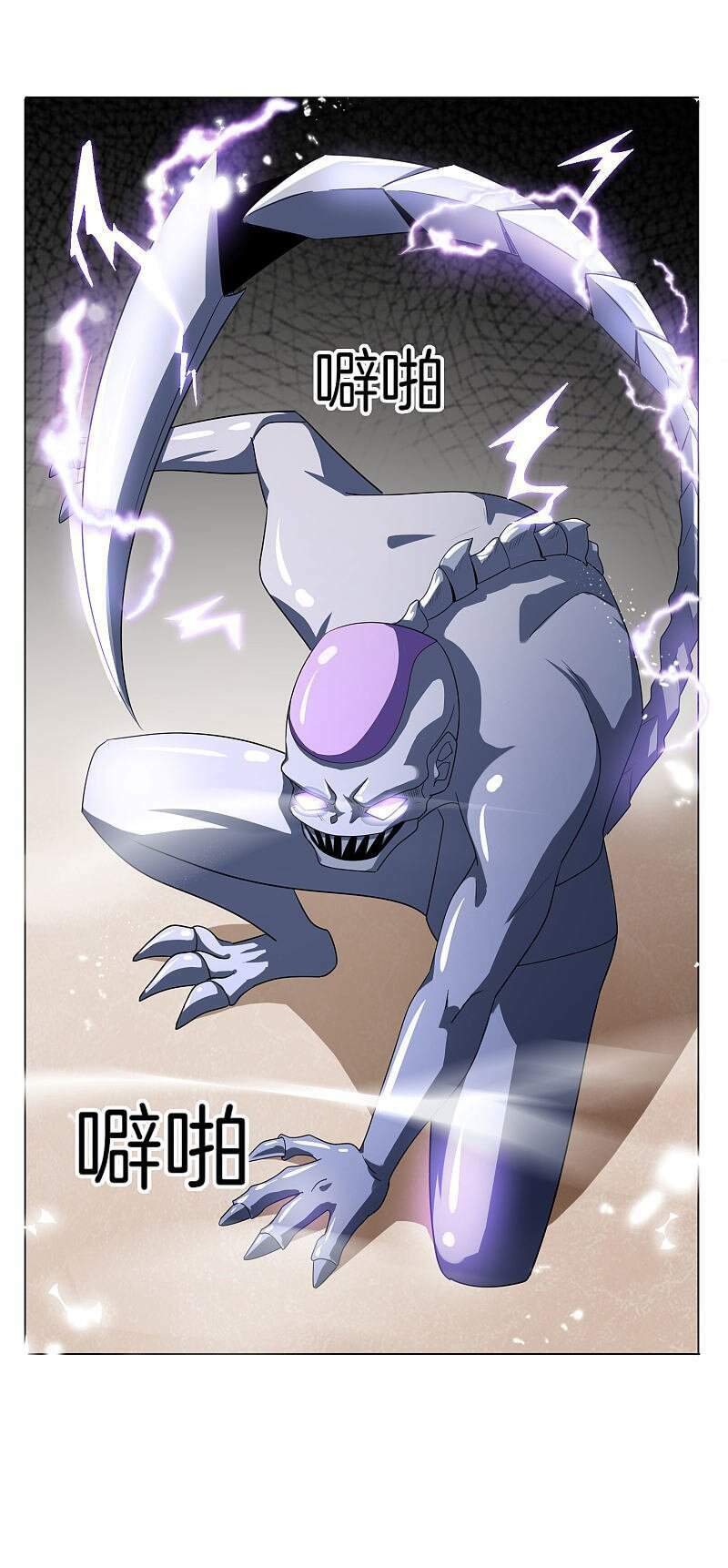 Mạt Thế Cùng Bạn Gái Zombie Chapter 26 - Trang 2