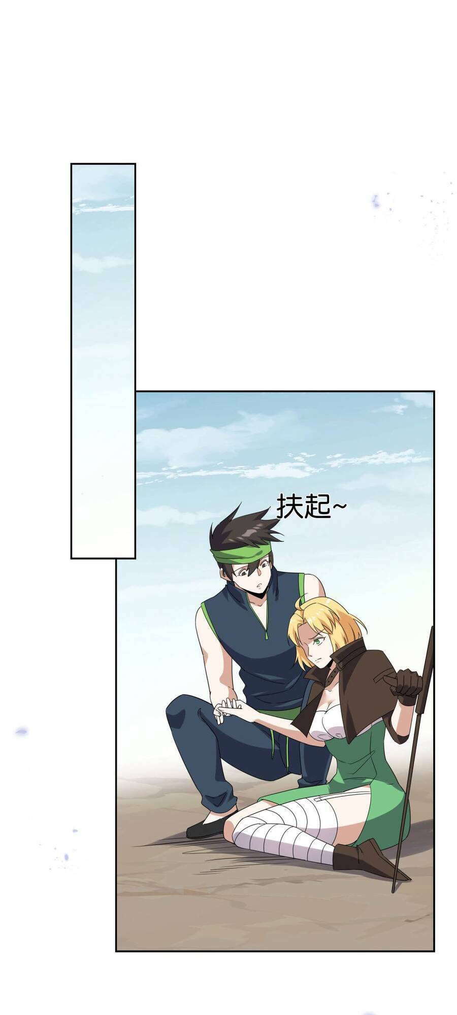 Mạt Thế Cùng Bạn Gái Zombie Chapter 60 - Trang 2