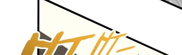 Mạt Thế Đạo Tặc Hành Chapter 109 - Trang 2