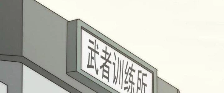 Mạt Thế Đạo Tặc Hành Chapter 109 - Trang 2