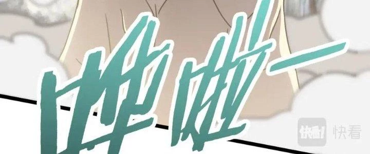 Mạt Thế Đạo Tặc Hành Chapter 109 - Trang 2