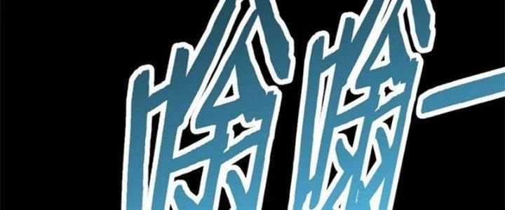 Mạt Thế Đạo Tặc Hành Chapter 113 - Trang 2