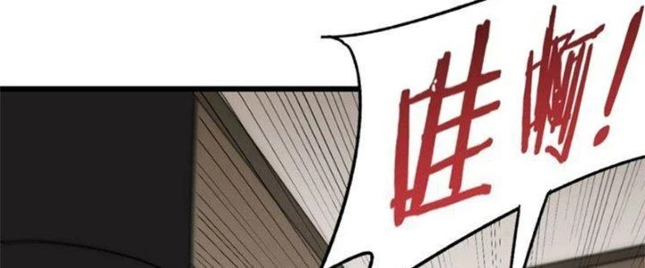 Mạt Thế Đạo Tặc Hành Chapter 114 - Trang 2