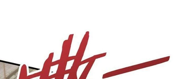 Mạt Thế Đạo Tặc Hành Chapter 115 - Trang 2