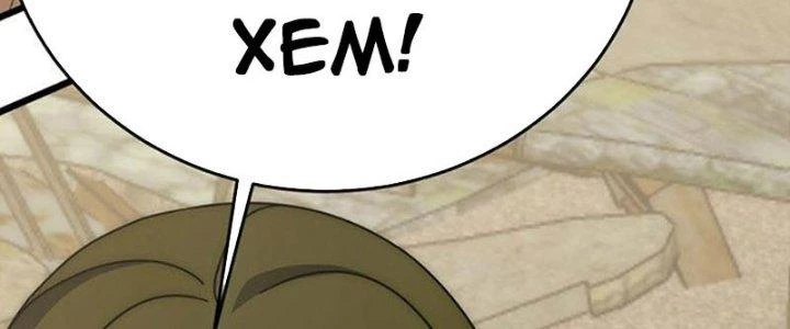 Mạt Thế Đạo Tặc Hành Chapter 118 - Trang 2