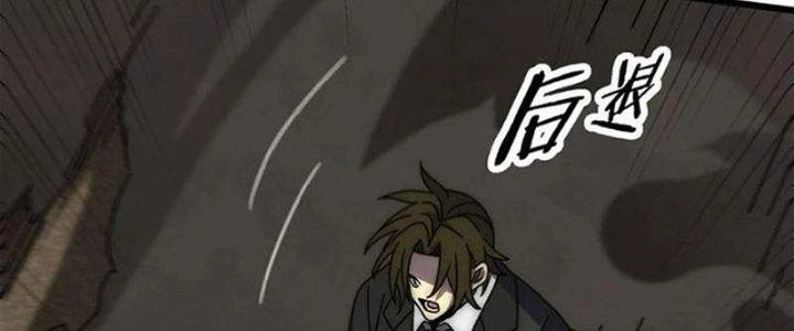 Mạt Thế Đạo Tặc Hành Chapter 119 - Trang 2