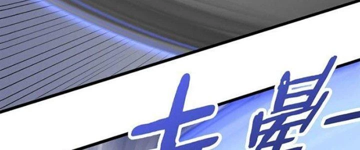 Mạt Thế Đạo Tặc Hành Chapter 119 - Trang 2