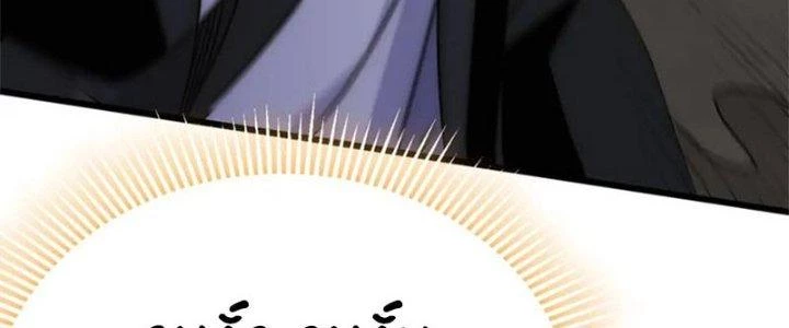 Mạt Thế Đạo Tặc Hành Chapter 120 - Trang 2