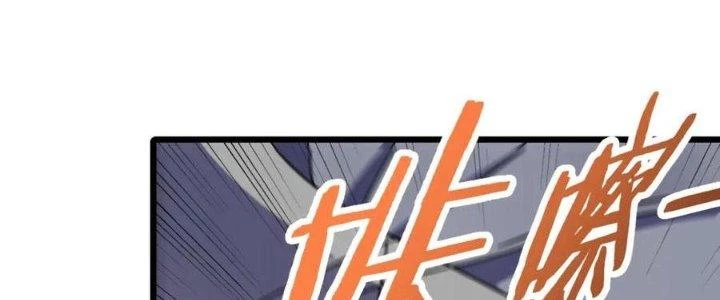 Mạt Thế Đạo Tặc Hành Chapter 124 - Trang 2